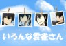 雲雀さん　隠し撮り！？画像