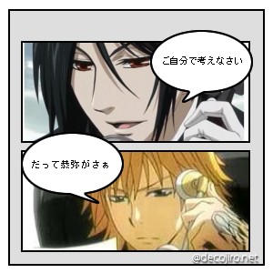 ふきだし3 - 有能執事に愚痴るボス