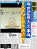 Ｇ文字