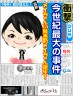 新メイちゃん誕生！画像