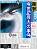 白銀の竜画像