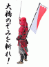 のぞみ斬り画像