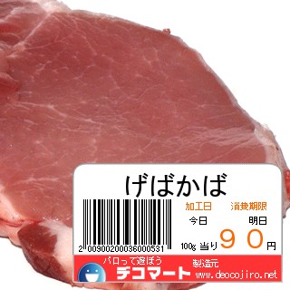バーコード - おヴぇ
