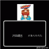 沢田綱吉
