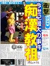 教祖様ｗｗ画像