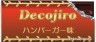 教祖様「信者ならこれを食え」