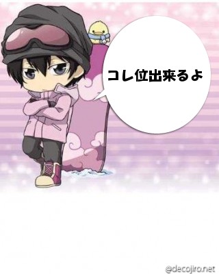 ふきだし - 雲雀さんと スノボ!?