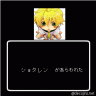 ショタレン画像