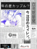カイレン問題画像