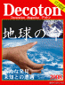 中島健人