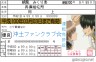 沖土ファンクラブ☆画像