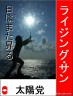 エンドレスディープボルケーノ(意味がない)