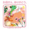 お母さんへ画像