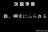 ふられちゃったか…^^;画像