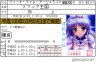 フィーナの免許画像