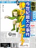 人気の偏りに・・・画像