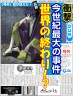 高杉晋介　現れる！！画像