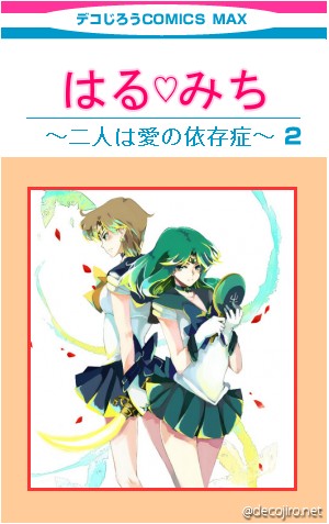 コミック表紙 - こんなのがあったらいいな！