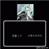 みっくみくにされてるよ♪画像