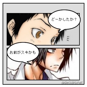 ふきだし3 - ごッキュンの告白！