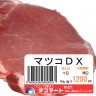 人肉ｗｗ