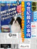 アイドルドッグがキャットフードをPR