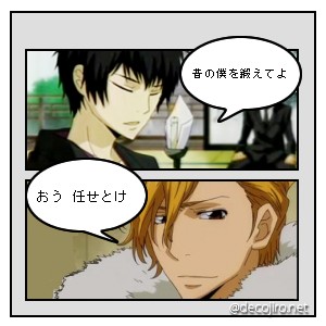 ふきだし3 - ふたりの約束　　