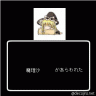 魔理沙が現れた画像