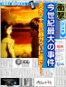 あの回は最強です｡画像