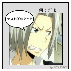 ふきだし2 - テスト点数　どうだった?