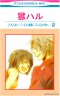 獄ハル漫画｡あったらいいなぁ…｡画像