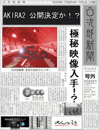 新聞 - あったらいいな・・・・