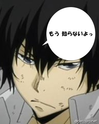 ふきだし - そんなに拗ねないでよ～