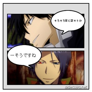 ふきだし3 - 骸…僕らの関係さ…