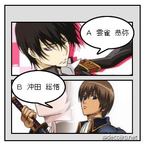 ふきだし3 - 一緒にお昼寝❤  さぁて どっちと？
