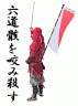 この武士が雲雀さんだったら…
