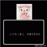 大声でなく画像
