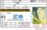 大泥棒画像