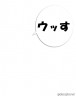 だれ