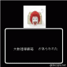 さいですか大教祖様御箱売りに行きます