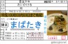 目玉焼き