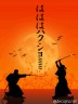 とりャ～