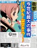ホントに出たらいいのに