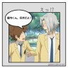 ２人とも照れてる///