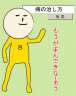 もうだめ・・・
