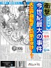 土方氏、毎日回転ずしにかよいつめる！