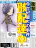まっ、マジで！！