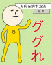 いるかくん画像