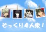 みんなカッコいいなんて/////画像
