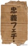 そのまんま。。。画像
